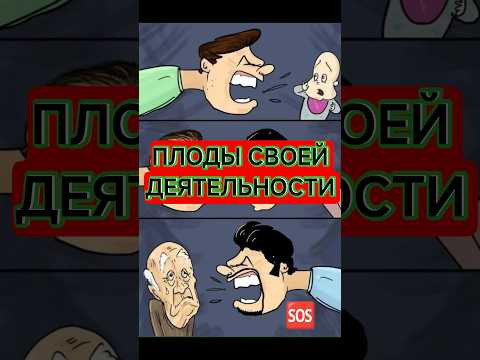 Что посеешь, то и пожнëшь. Что посеешь, то и пожнëшь.