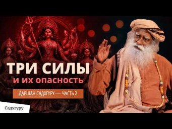 Когда сила, знание и богатство становятся ядом