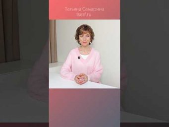 Направьте свое внимание на созидательную энергию Любви! Послание от Татьяны Самариной