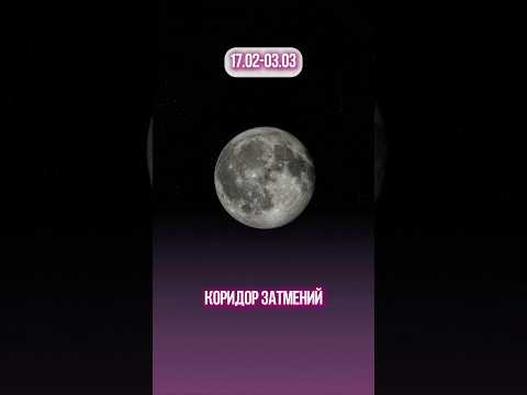 Коридор Затмений может для вас стать либо ударом, либо благословением?