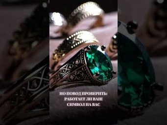 Можно ли носить руну не зная её значения?