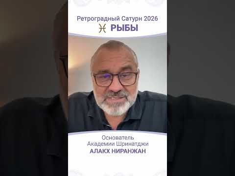 Ретроградный Сатурн с 26 июля по 10 декабря 2026