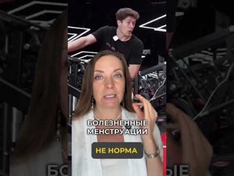 Даже если у вас нет боли, но есть:
