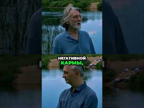 Почему добрые дела не всегда улучшают карму? - Владимир Кононов
