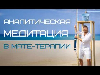 Сам запустил процесс и удивился, откуда этот страх появился. Парадокс непонятого ума.