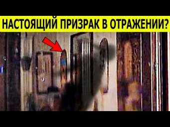 ПОЛТЕРГЕЙСТЫ И ПРИЗРАКИ. ВСЕ СНЯТО НА ВИДЕО. РЕАЛЬНЫЕ КАДРЫ