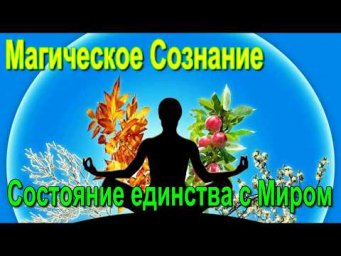 Астрал. Многомерное Сознание. Какие реальности доступны человеку ✅- онлайн семинар