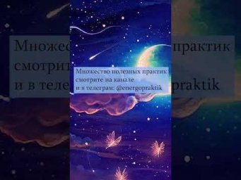 Эзотерика для начинающих. Практика солнце и луна почувствуйте разницу в энергиях