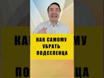 ПЕРЕСАЖИВАЕМ В ЯЙЦО И ВЫБРАСЫВАЕМ | Евгений Грин #эзотерика #яйцо #порча