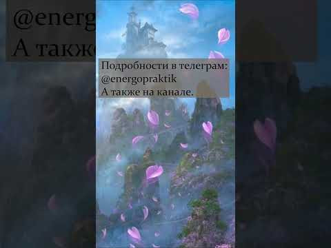 Почему не чувствуются энергии в медитациях третья ошибка