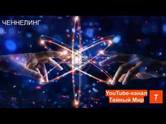 2026 г. ПЕРЕХОД ИЗ ВИРТУАЛЬНОГО В МАТЕРИАЛЬНЫЙ МИР.