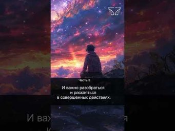 Славянская 12-чакровая система. Чара Ярило. Часть 3. Раскаяние. 26/44