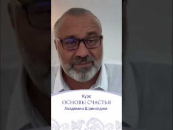 ОСНОВЫ СЧАСТЬЯ | СТАРТ 15 МАРТА 2026