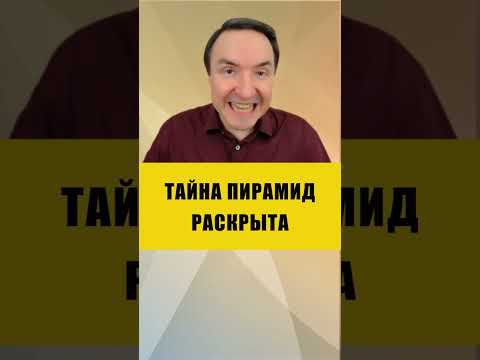 ЧТО СКРЫВАЕТ ПОДЗЕМНЫЙ ГОРОД ПОД ПИРАМИДАМИ | Евгений Грин #эзотерика #пирамиды #подземныйгород