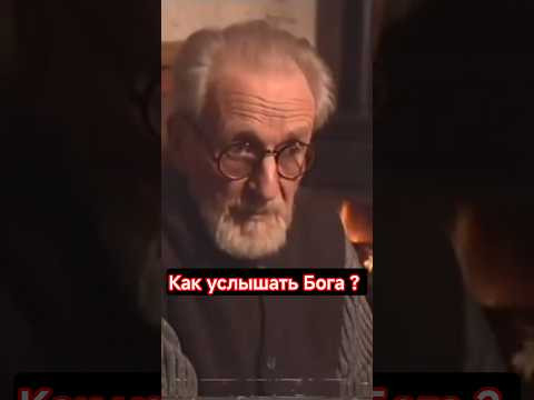 Как отличить голос Бога от своих мыслей!? Как отличить голос Бога от своих мыслей!?