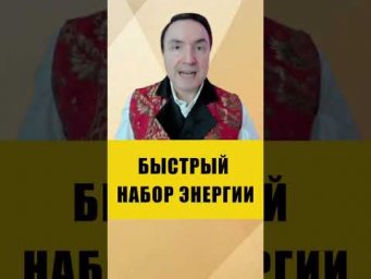 Техника 10 шариков: мощный прилив сил #наборэнергии #эзотерика #shorts