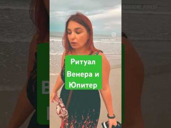 Важный ритуал !!! #таро #астрология #нумерология #гадание
