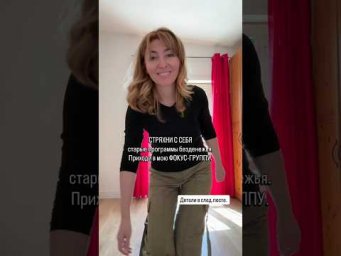 Стряхни с себя безденежье.