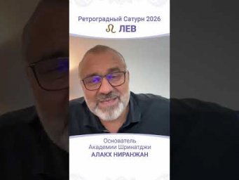 Ретроградный Сатурн с 26 июля по 10 декабря 2026