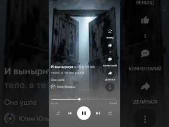 ОНА УШЛА (ДО ДНА)