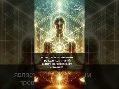 Хроники Акаши. Проводник знаний. 30/34 #мотивация #способности #реальность #знания Хроники Акаши. Проводник знаний. 30/34 #мотивация #способности #реальность #знания