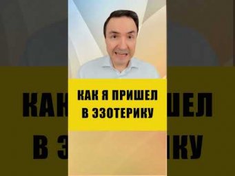 ТЕСТ НА ЭКСТРАСЕНСОРНЫЕ СПОСОБНОСТИ | Евгений Грин #эзотерика #экстрасенсорика #экстрасенс