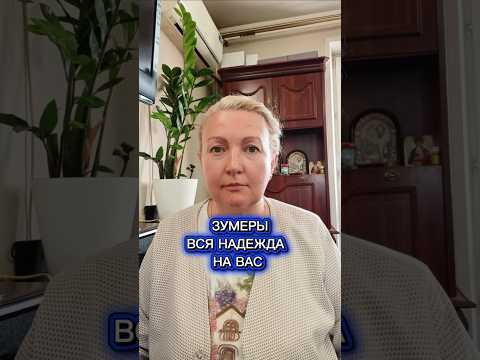 Зумеры, вся надежда на вас. #зумеры
