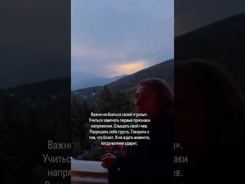 Гроза эмоций. Гроза эмоций.
