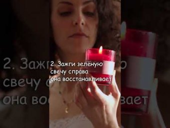 Базовый ритуал очищения и восстановления здоровья зелёная + белая свеча