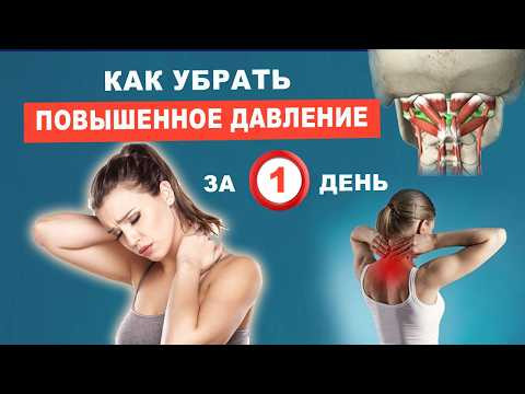 Миофасциальный синдром. Головная боль, повышенное давление как убрать за 1 день? | Евгений Грин Миофасциальный синдром. Головная боль, повышенное давление как убрать за 1 день? | Евгений Грин