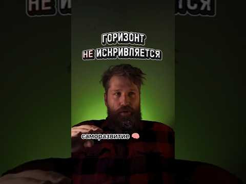 Земля Плоская!?