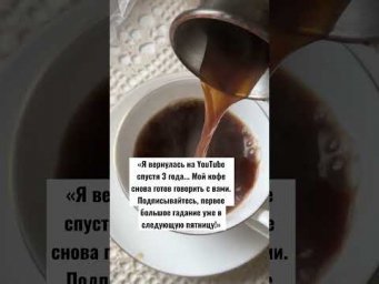 #гаданиенакофейнойгуще #гаданиенакофе #гадание #предсказание #кофе #точноегадание #эзотерика