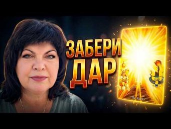 ЗА ЭТО