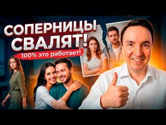 Отворот от мужа за 1 минуту! Отворот от соперницы. Отворот по фото