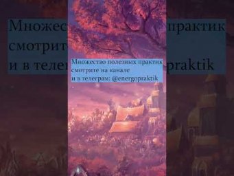 Как понять свой дар? Понимание энергий стихий и применение энергий
