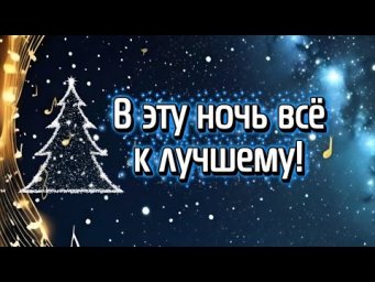 Новогоднее настроение!