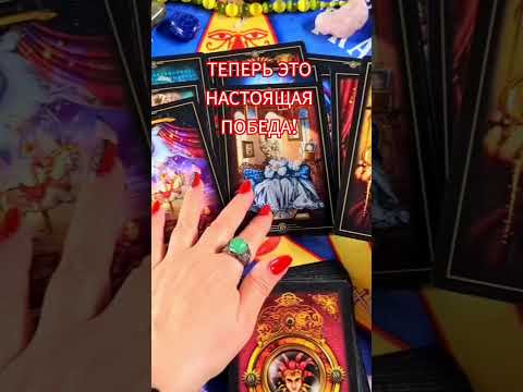ТЕПЕРЬ ЭТО