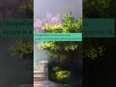 Основной принцип энергетической привязки к 4 чакре анахате Основной принцип энергетической привязки к 4 чакре анахате