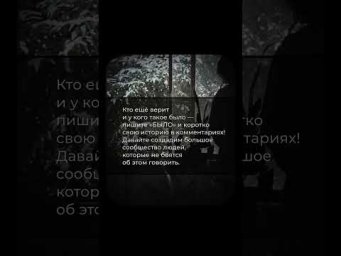 Вы верит в вещие сны и у вас было такое?
