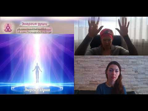 Сеанс Интерференции + Регрессии, при участии телепата 28