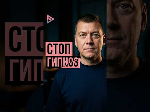 Как сбить “гипноз” мошенника за несколько секунд Как сбить “гипноз” мошенника за несколько секунд