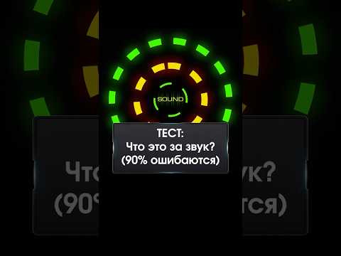 Звук, от которого тошнит