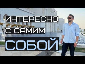 Невроз и экология ценностей в MRTE-терапии