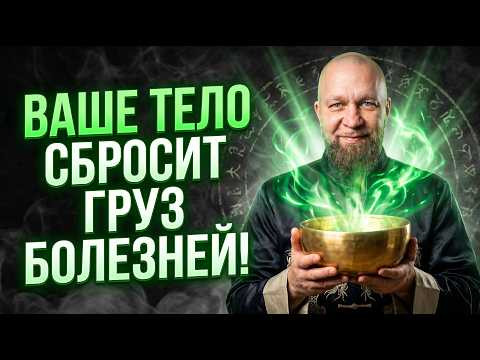 ЭТОТ СЕАНС МЕНЯЕТ ВСЁ | Вся Ментальная и Физическая Боль Уходит Навсегда | Исцеление Звуком