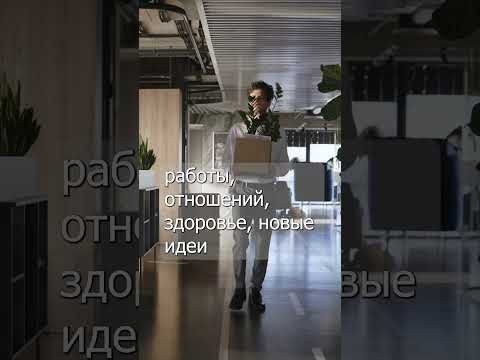 Личный разрушитель 2026 по Бацзы