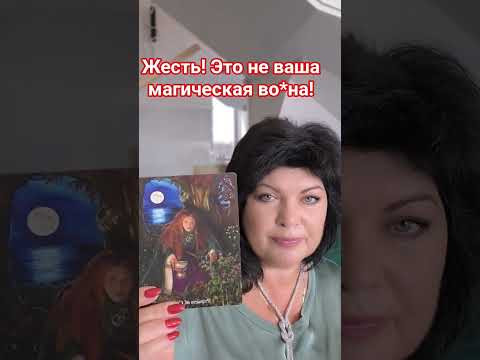 вот это тайна!!! #таро #анжеламанвелян