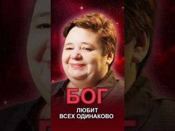 БОГ ЛЮБИТ ЛЮЦИФЕРА ТАК ЖЕ?! #богилюбовь #люцифер #энергиябога