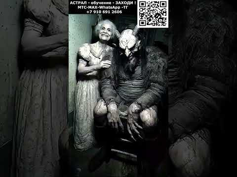 Соблазнение Дьяволом. Монстры и чудовища. Хоррор ИИ. Арт нейросеть #ИИ #нейросеть #видео #AI #хоррор Соблазнение Дьяволом. Монстры и чудовища. Хоррор ИИ. Арт нейросеть #ИИ #нейросеть #видео #AI #хоррор