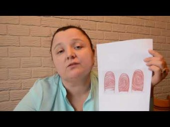 Код судьбы - отпечатки пальцев
