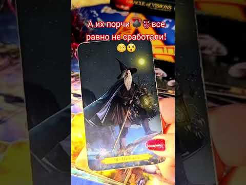 а их порчи &spades;️